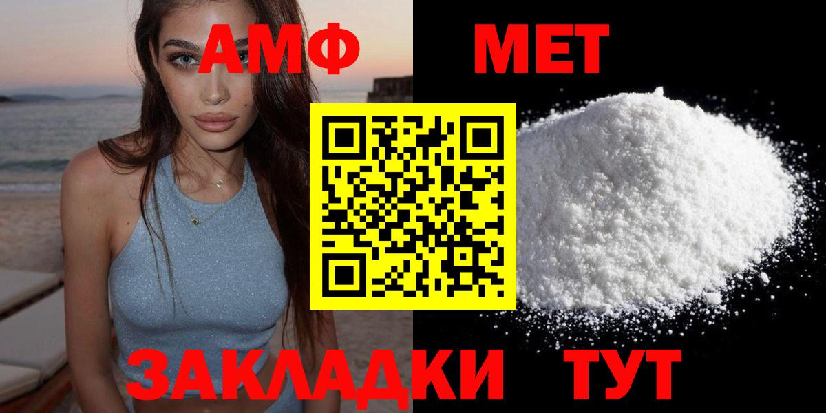 Amphetamine Розовый Азнакаево