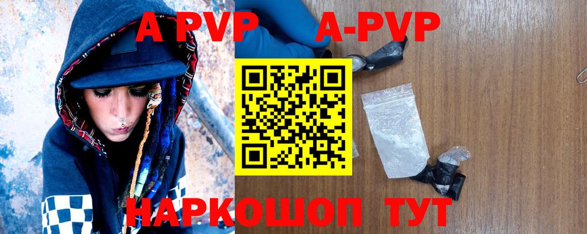 A PVP кристаллы  Вход с VPN  А ПВП СК  Азнакаево 
