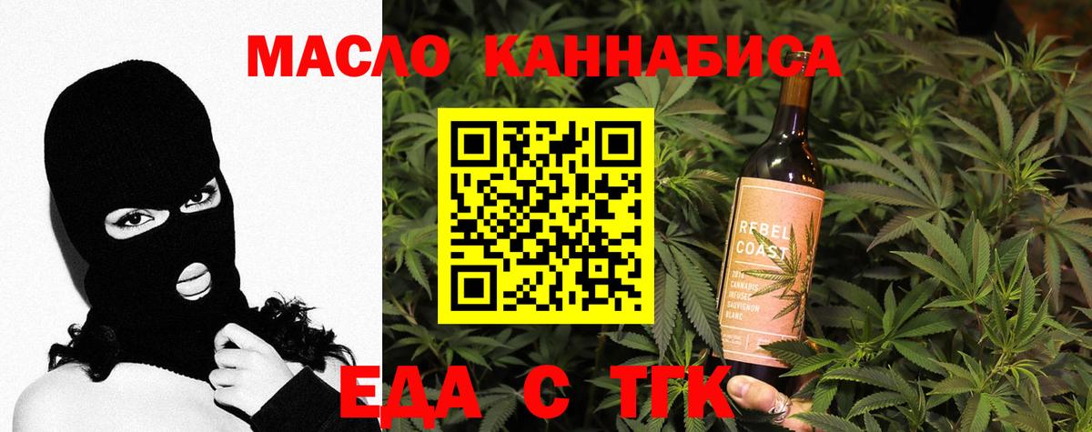 Азнакаево  Cannafood конопля  Вход с VPN 