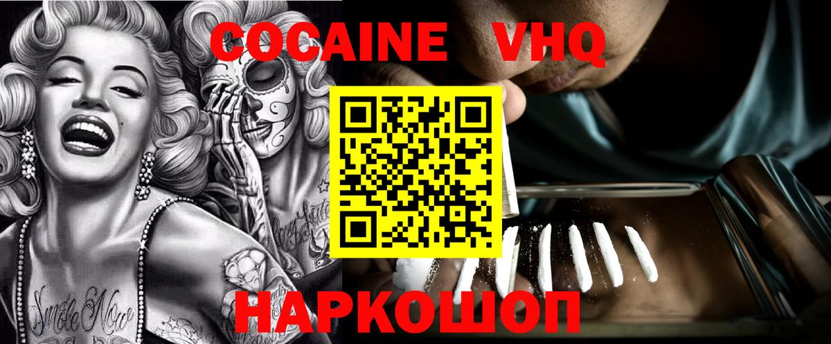 Кокаин Перу  КОКАИН  Азнакаево  COCAIN Columbia  Вход с VPN 