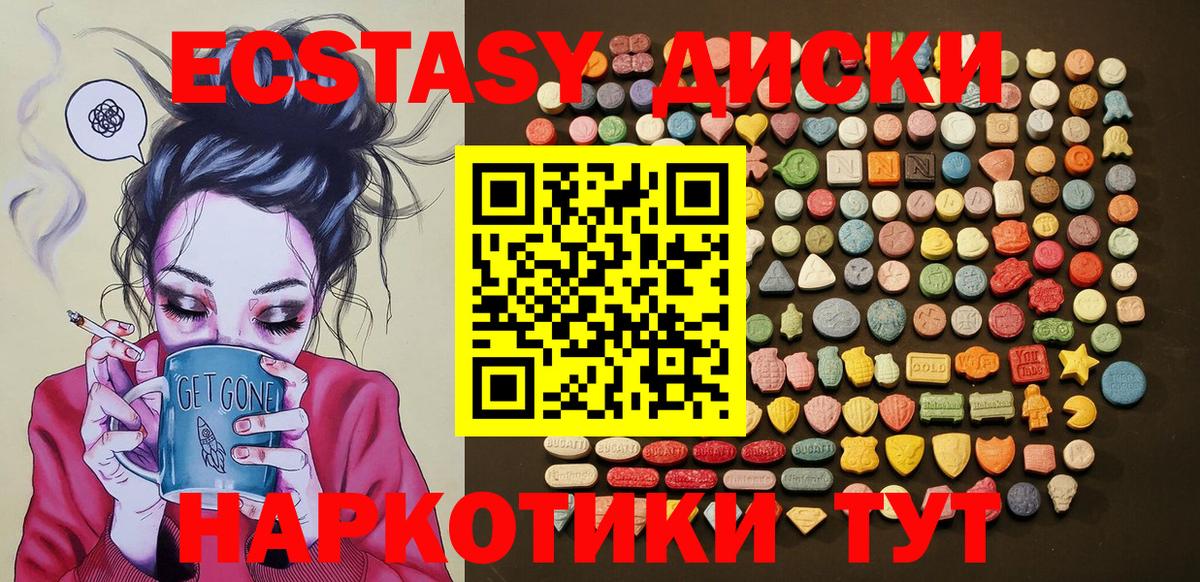 ЭКСТАЗИ XTC  ЭКСТАЗИ круглые  Азнакаево  Экстази  Вход с VPN 