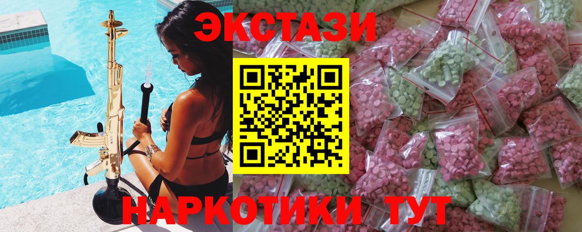 ЭКСТАЗИ круглые Азнакаево