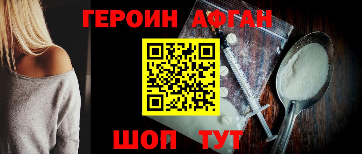 Азнакаево  ГЕРОИН Heroin  Вход с VPN 