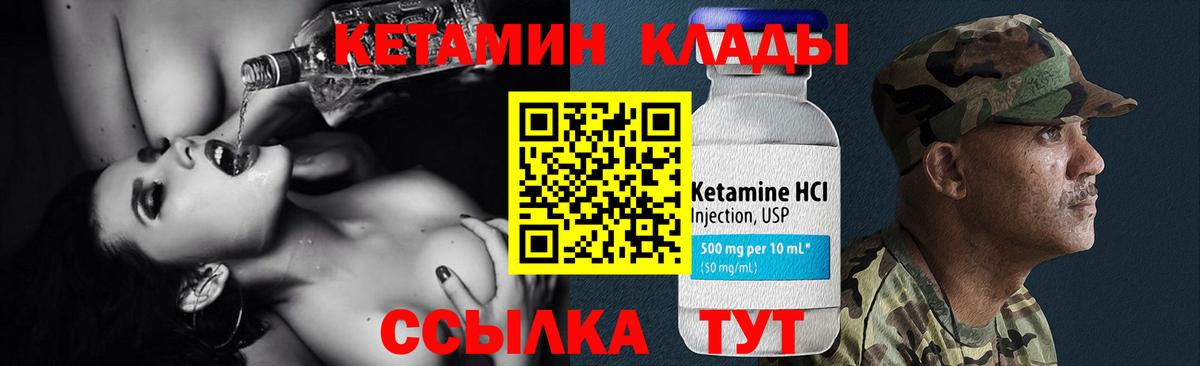 Азнакаево  КЕТАМИН ketamine  кракен как войти  Вход с VPN 