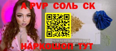 альфа пвп Абинск