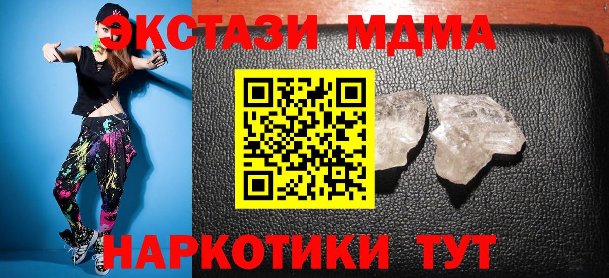 MDMA VHQ  Вход с VPN  МДМА  Азнакаево  MDMA Molly 