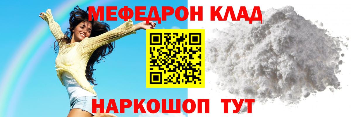 Мефедрон кристаллы Азнакаево