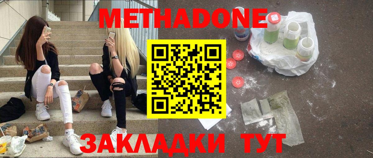 Метадон кристалл  Вход с VPN  МЕТАДОН VHQ  Азнакаево 