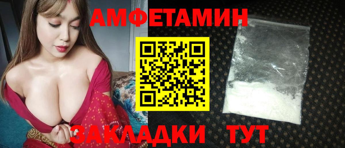 Первитин  Вход с VPN  Азнакаево  Первитин Декстрометамфетамин 99.9% 
