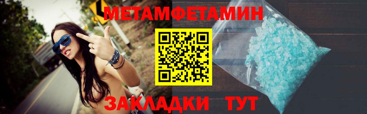 Первитин мет Азнакаево