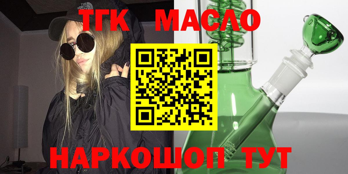 ТГК жижа  Вход с VPN  Азнакаево 