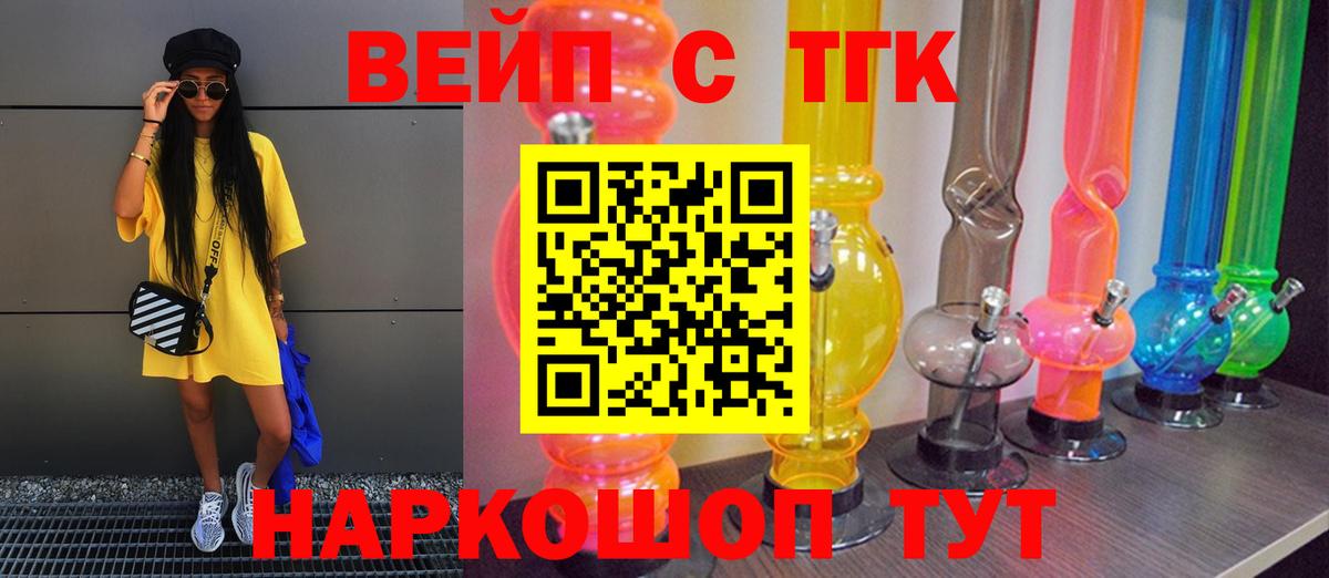 Дистиллят ТГК жижа Азнакаево