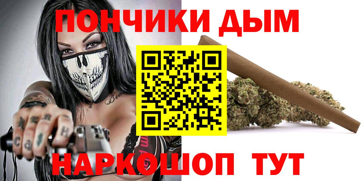 Бошки Шишки гибрид Азнакаево
